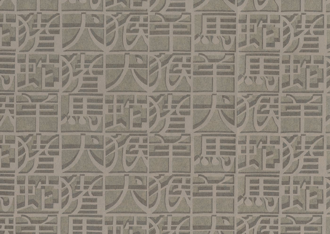 Arte Missoni Home 02 Horoscope 10103